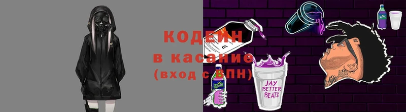 Кодеин Purple Drank  купить   сайты даркнета формула  Верхнеуральск 