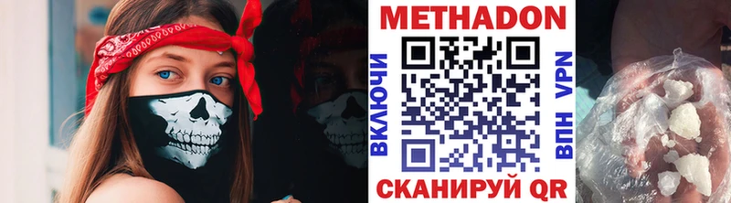 МЕТАДОН кристалл  Верхнеуральск 